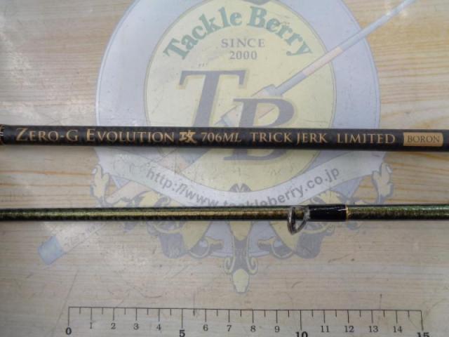 新品】☆ZERO-G Evolution 攻 704 TRICK JERK 限定モデル☆スクイッド