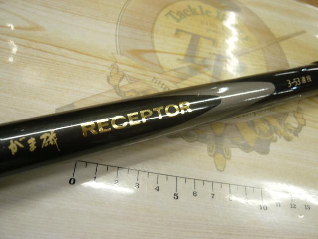 がま磯　RECEPTOR 3-53遠投 がま磯レセプター 3-53遠投｜＠ベリーネット 日本最大新品中古