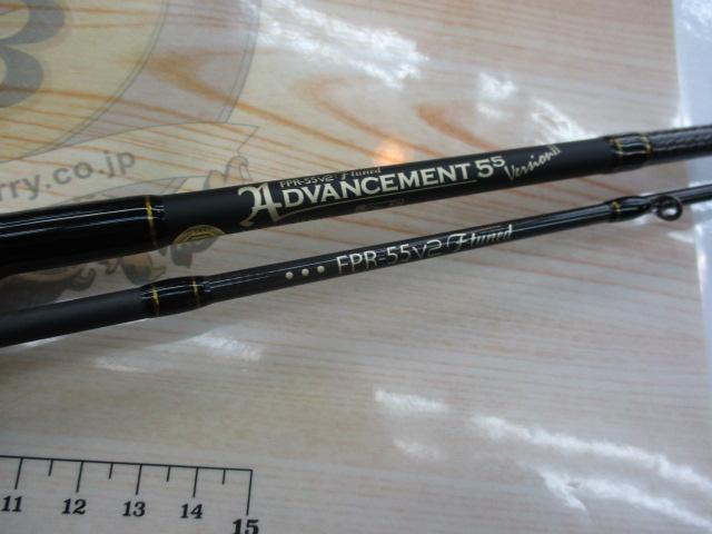 アドバンスメント FPR-55Ⅱ F-tuned