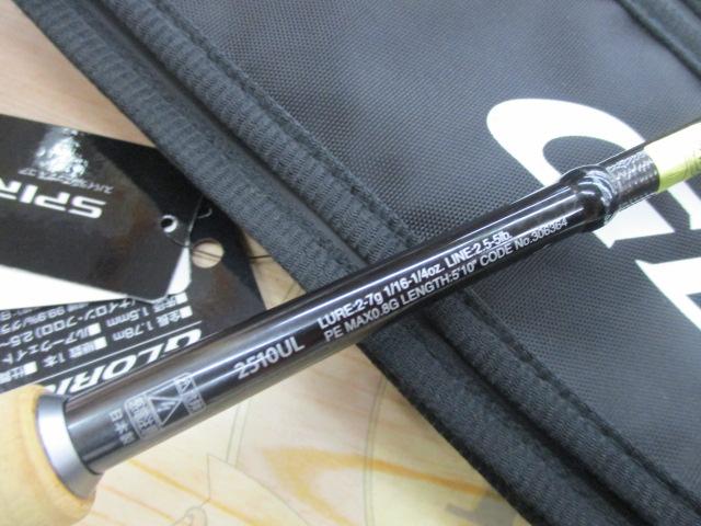 21ポイズングロリアス 2510UL｜＠ベリーネット 日本最大新品中古