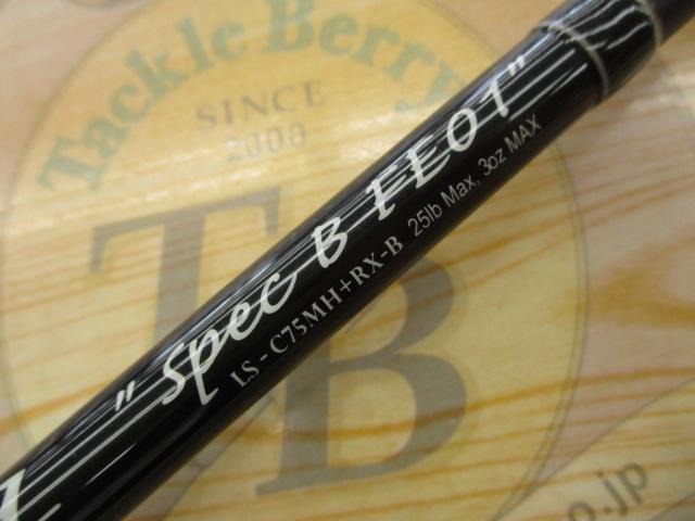 レーベンスラング LS-C75MH+RX-B Spec B FE01(EVA)