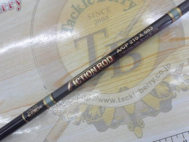 アクションロッド A/CP210X663