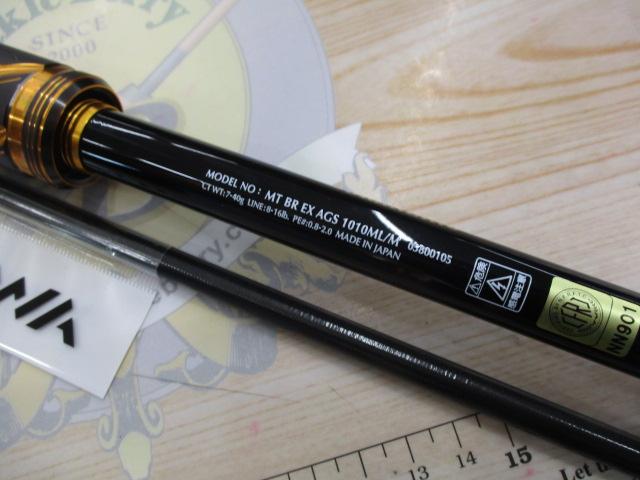 モアザンブランジーノ AGS 1010ML/M & 15イグジスト3012H