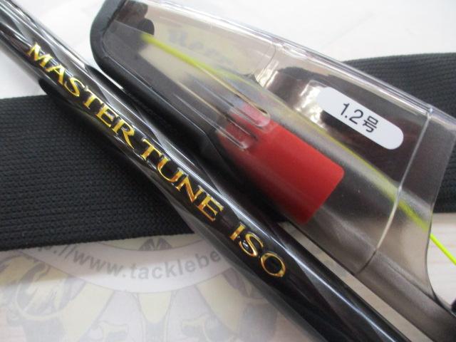 マスターチューン磯 1.2-530