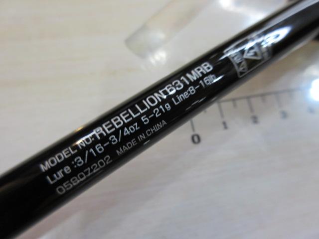 リベリオン 631MRB｜＠ベリーネット 日本最大新品中古釣具WEB