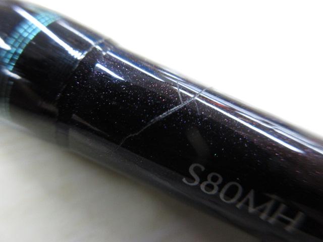 【メーカー再生品】 ゲームタイプC S80MH｜＠ベリーネット 日本最大新品中古釣具WEB ロッド