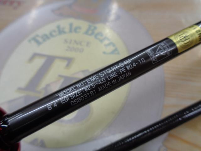 エメラルダスストイストRT 84M｜＠ベリーネット 日本最大新品中古釣具