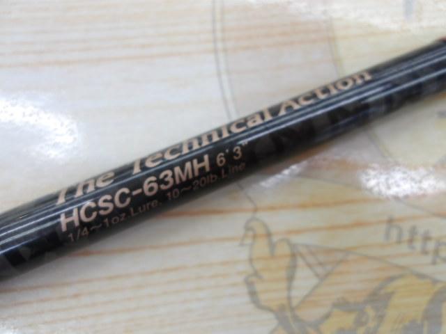 ヘラクレス HCSC-63MH