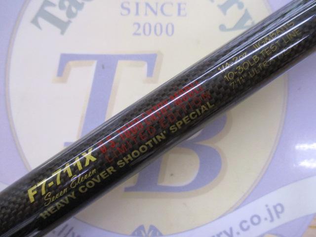 デストロイヤー F7-711X(HT1000)