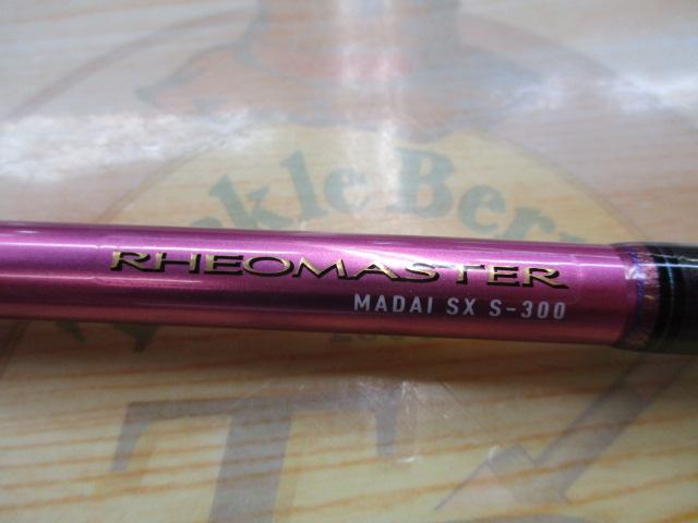 リーオマスター真鯛SX S-300｜＠ベリーネット 日本最大新品中古釣具WEB