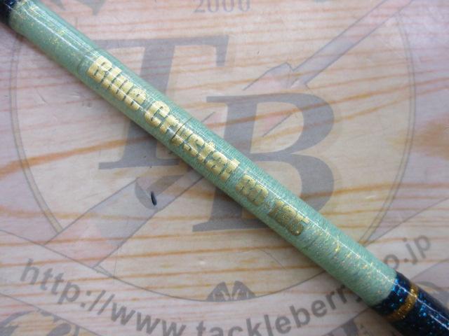 ブルークリスタル 80-185