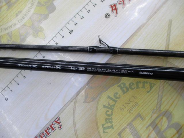 バンタム 163H-SB-2