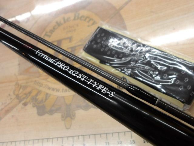 バーチカルプロ62ST タイプS