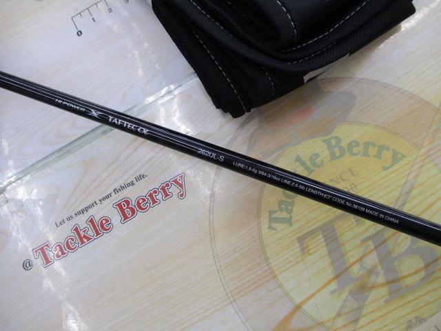 17エクスプライド 262UL-S