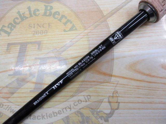 ダイワ 21 ブレイゾン S64L-2・ST インプレ - 釣りと釣具を楽しむ