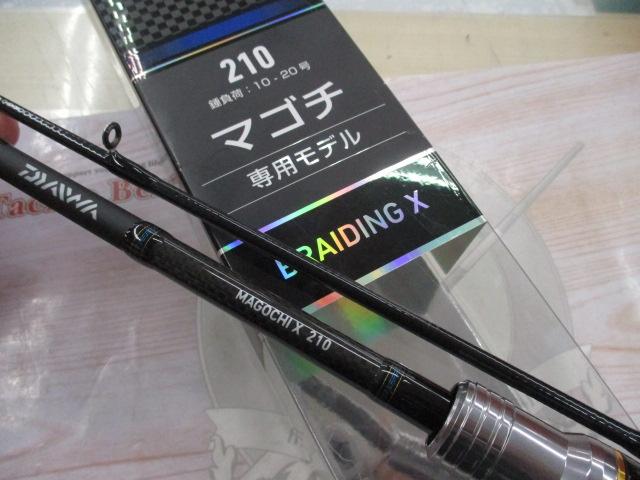 【シーズン到来・美品】ダイワ　マゴチX 210 おまけ付き シーズン到来・美品】ダイワ マゴチX 210 おまけ付き シーズン