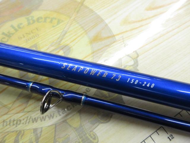 シーパワー73 150-240