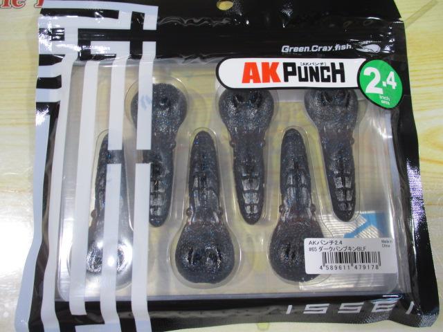 AKパンチ2.4"#65ダークパンプキンBLF