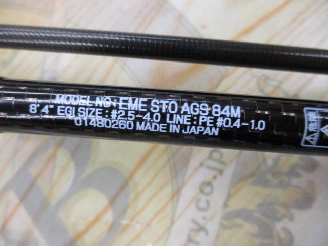 エメラルダスストイスト AGS84M|@ベリーネット 日本最大新品 エメラルダスストイスト AGS84M|@ベリーネット 日本最大新品