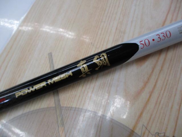 AWアドバイザーPM真鯛 50-330