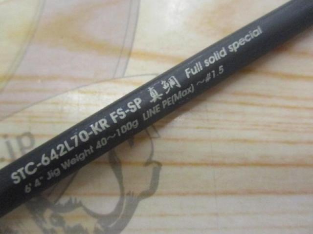 ソルティーステージKR-Xタイラバ STC-642L70-KR FS-SP