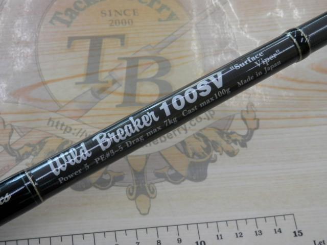 ワイルドブレーカー 100SV サーフェイスバイパー