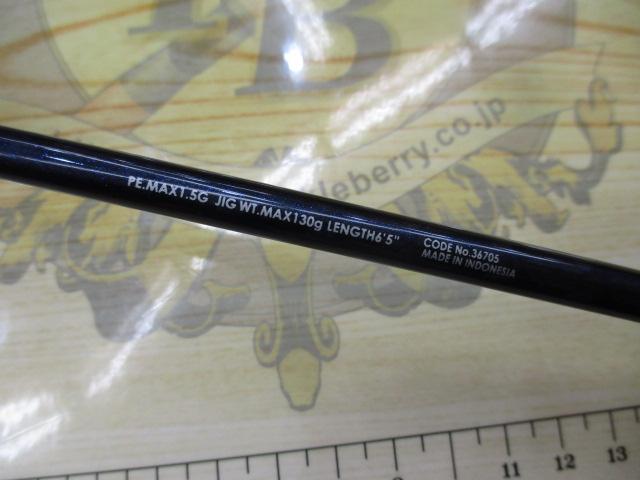 オシアジガーインフィニティ B651