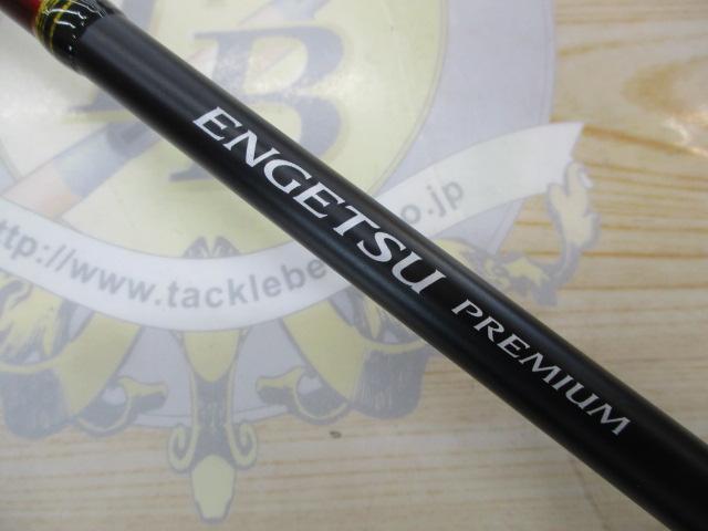 シマノ 炎月プレミアム B72M IMU シマノ 炎月プレミアム B72M・ゲーム炎月 2本セット シマノ