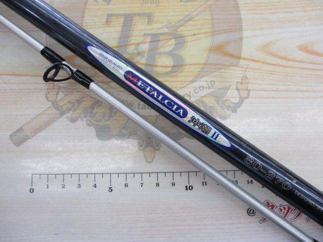 メタルシア沖潮-Ⅱ 80-270｜＠ベリーネット 日本最大新品中古