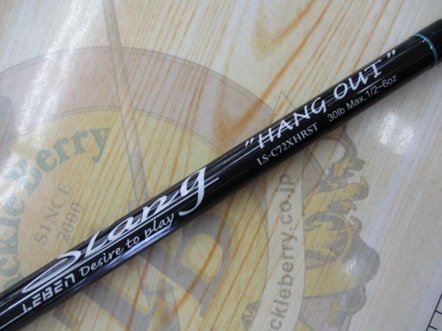 レーベンスラング LS-C72XHRST HANG OUT(EVA)