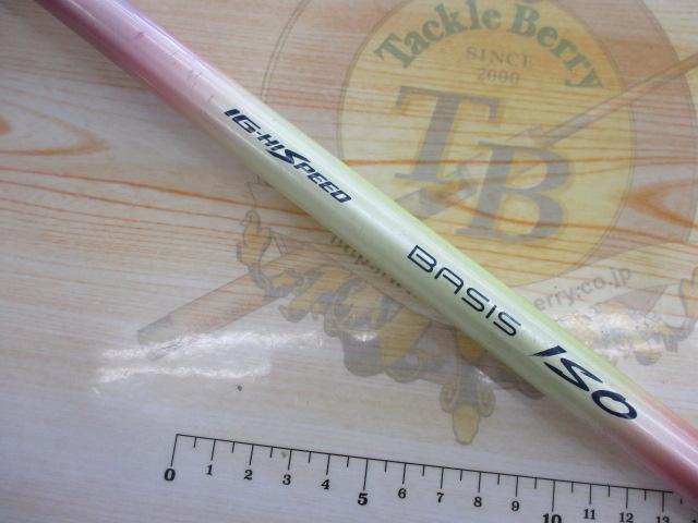 IHベイシス磯 1.5-530
