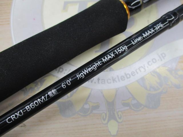 クロステージ CRXJ-B60M/電動