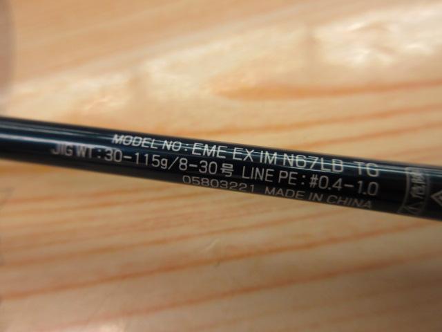 エメラルダスEX N67LB TG IM