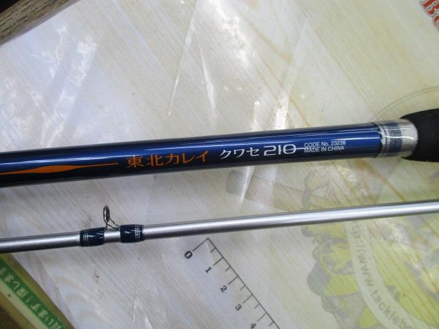 幻風東北カレイクワセ 210