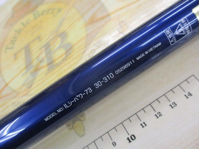 新品 ダイワ インターライン 岬50-310 淋しい 40-270