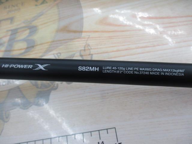 SHIMANO オシアプラッガーフルスロットルS82MH SHIMANO 17オシアプラッガー フルスロットル S82MHの最安値