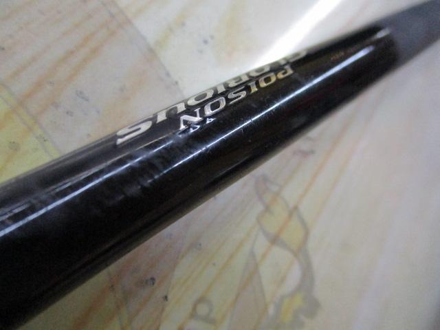 16ポイズングロリアス 174XH-SB