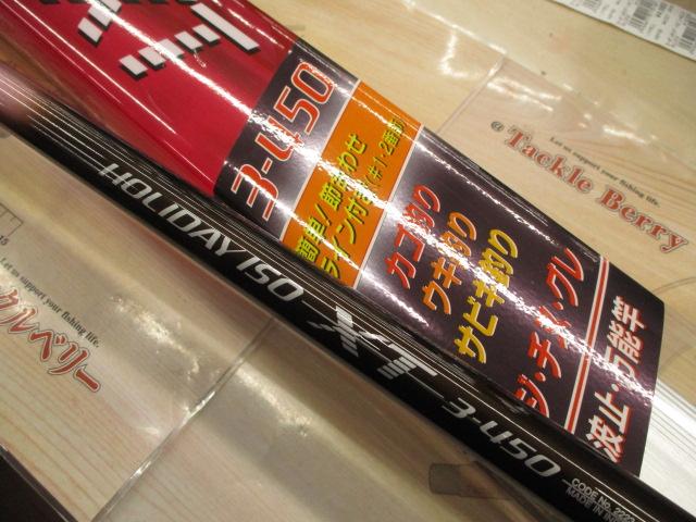 SHIMANO シマノHOLIDAY ISO XT 3-450 シマノ シマノ／SHIMANO ホリデー 磯 3号-450PTS 遠投