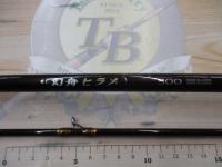 11幻舟ヒラメ 300