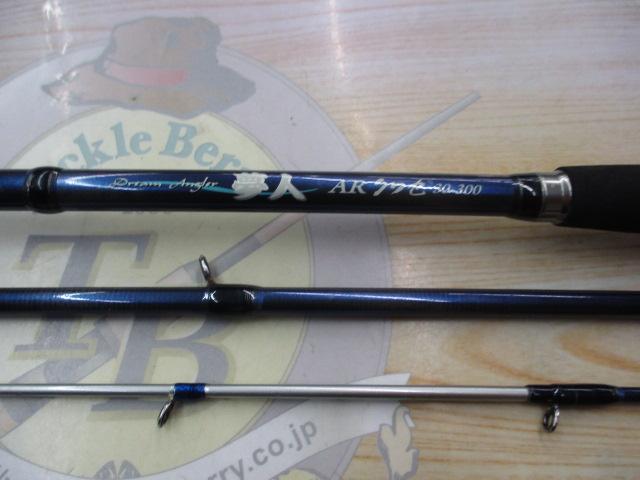 夢人ARクワセ30-300