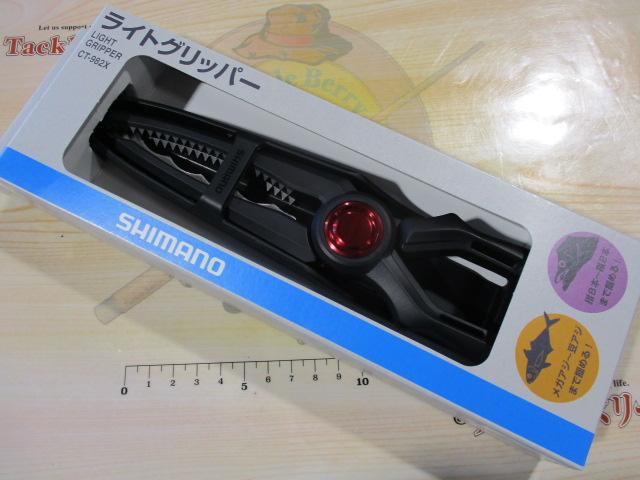 ライトグリッパーブラックRCT-982X