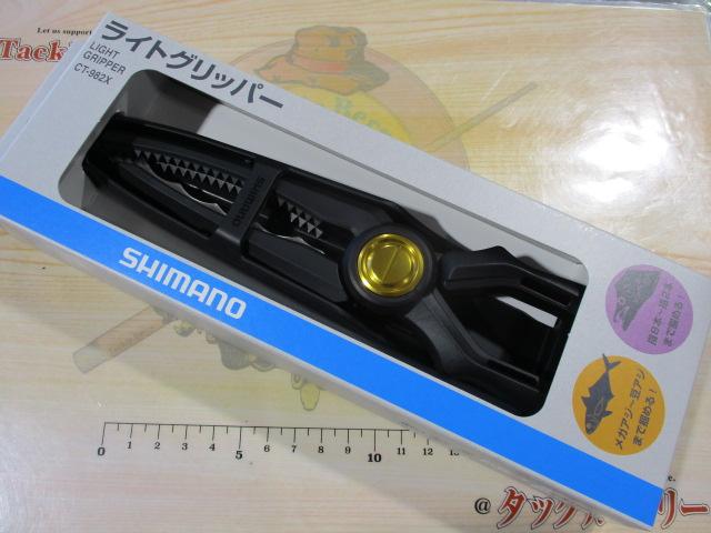 ライトグリッパーブラックORCT-982X