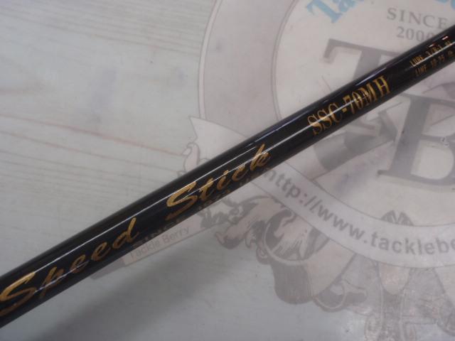 スピードスティック SSC-70MH