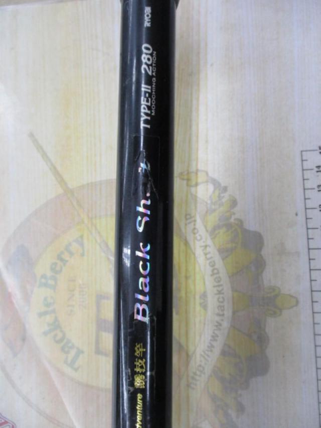 アドベンチャー誘技竿ブラックシャフト TYPEⅡ 280