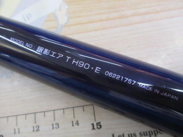 銀影エア TH90・E