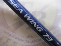 シーウイング73 120-240T3