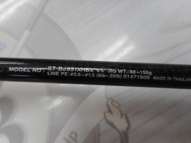 ソルティスト ST-BJ651XHBX