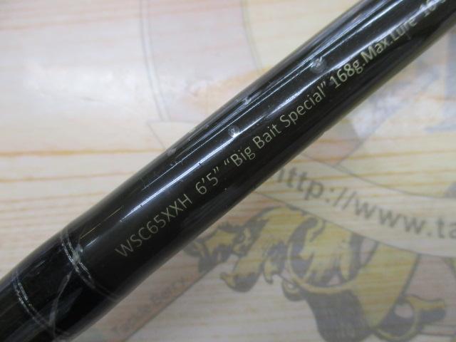 ワイルドサイド WSC65XXH Big Bait Special｜＠ベリーネット