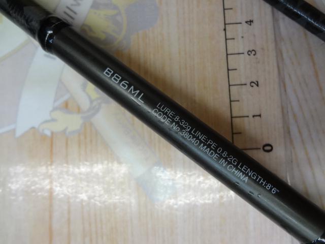 18ディアルーナ B86ML