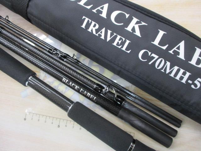 ブラックレーベル トラベル C70MH-5｜＠ベリーネット 日本最大
